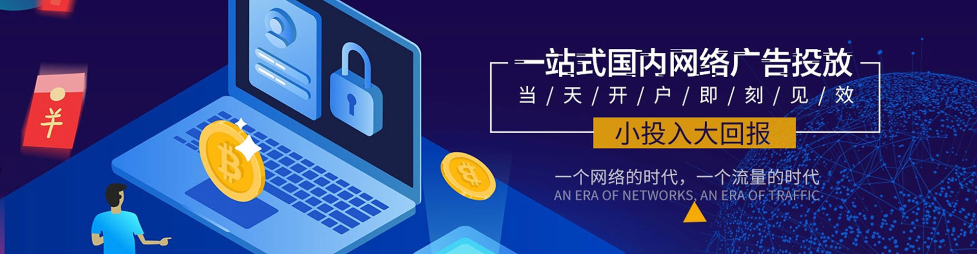 江陵百度网络推广